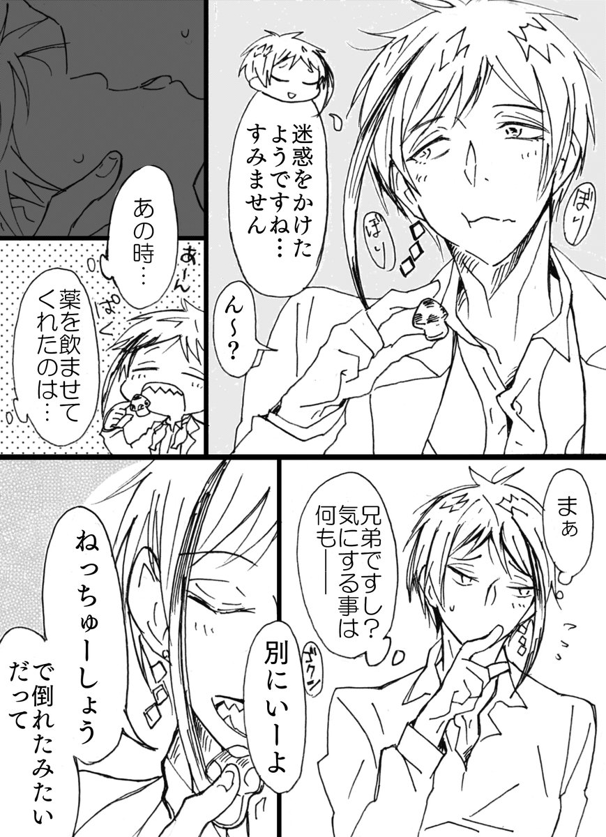 助けられた人魚が王子様を追いかける話①
まだ付き合ってないジェイトレ 
