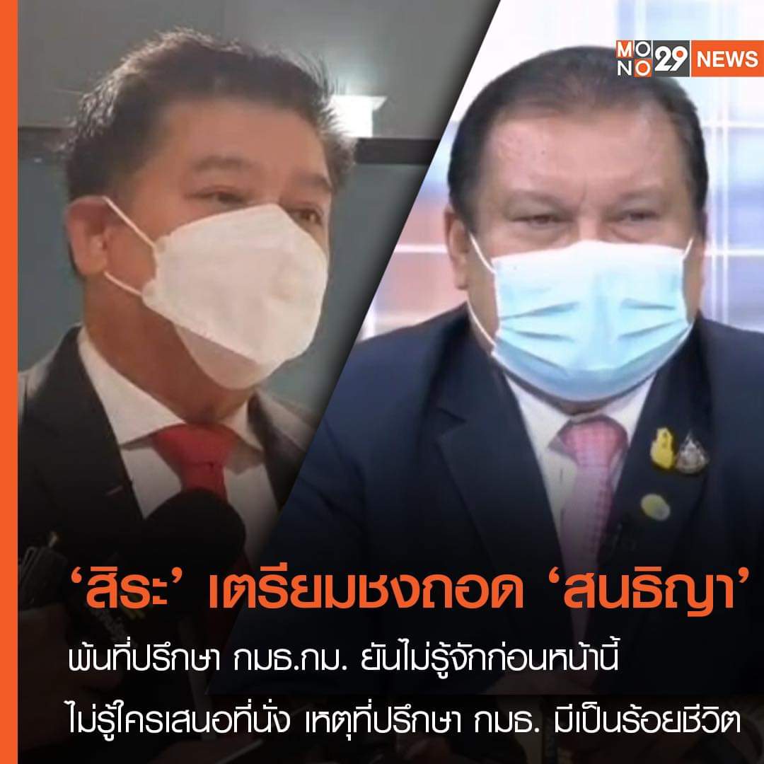 skymednewgen's tweet photo. ฮั่นแน่ #mono29
#Saveมิลลิ 
#สนธิญา 
#SKYMED 
#SKYMEDNEWGEN https://t.co/AjNYPrqOZM
