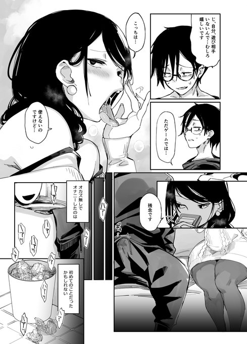 こっちは上手な熟女 