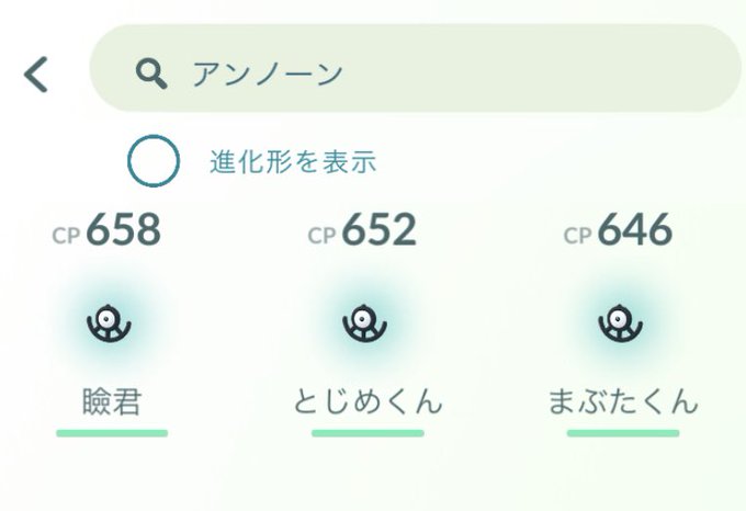 アンノーンのtwitterイラスト検索結果