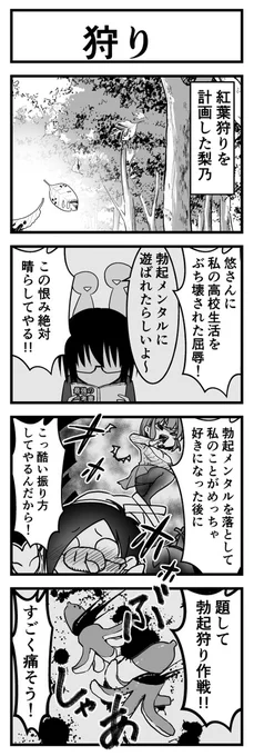 #ファッションビッチ明乃ちゃん ㉟ (1/3) 