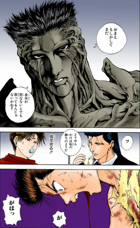 漫画 アニメ名言bot V Twitter おまえもしかしてまだ自分が死なないとでも思ってるんじゃないかね 戸愚呂 弟 幽遊白書 93