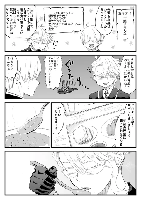 一緒にお昼ご飯を食べるアズ監♂。
こないだ見かけたツイートが元ネタ。
キレイに食べてもらえる料理は幸せ者ですね。 