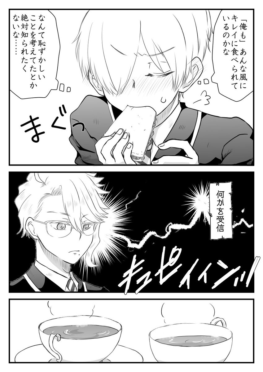 一緒にお昼ご飯を食べるアズ監♂。
こないだ見かけたツイートが元ネタ。
キレイに食べてもらえる料理は幸せ者ですね。 