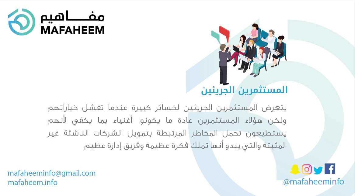 Mafaheeminfo's tweet photo. الخسائر الناتجة عن استثمار #المستثمر_الجريء
#Venture_Capitalist
https://t.co/ZwglJwYrPf
#مفاهيم https://t.co/O98CO2jq8d