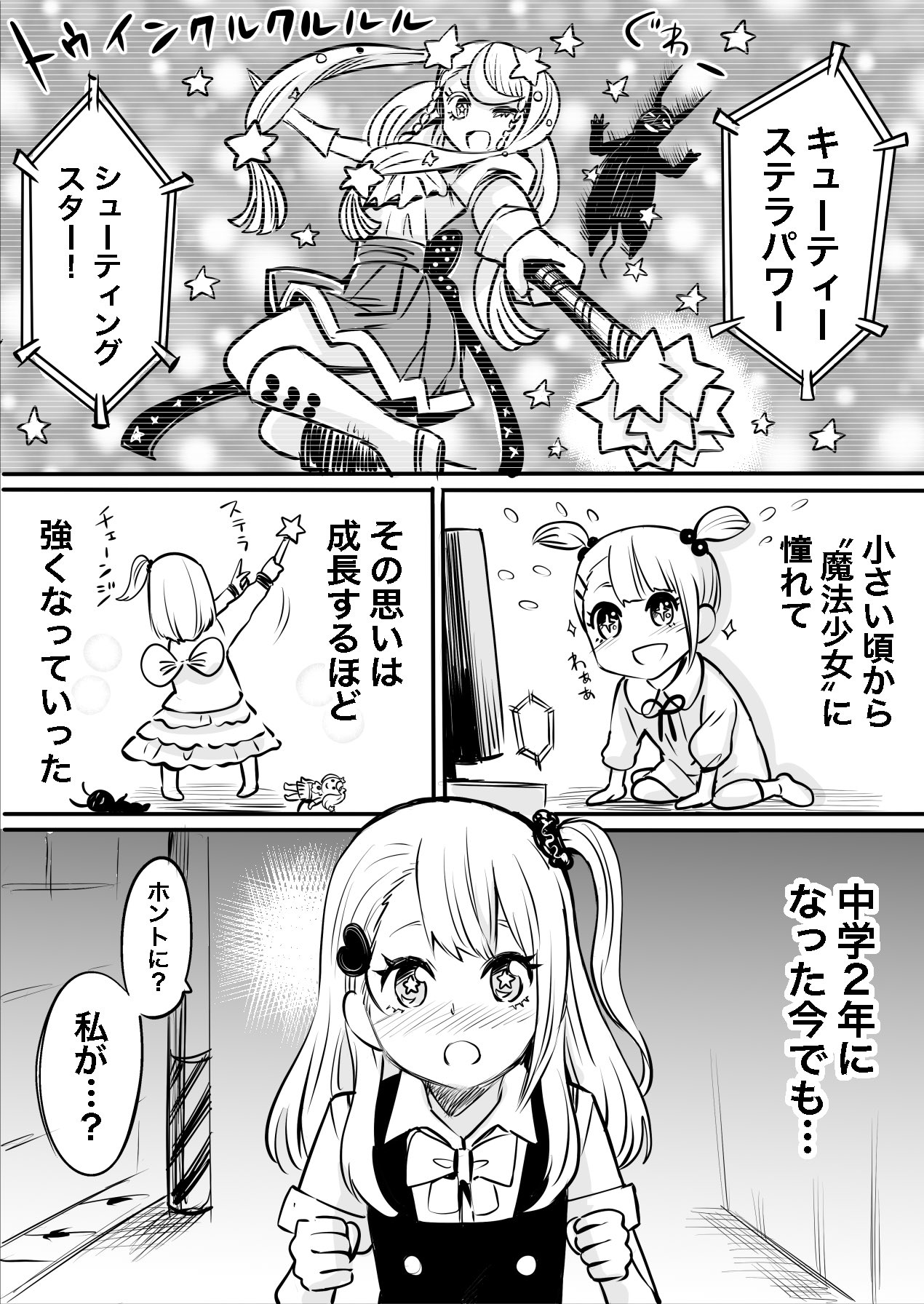 泉 朝樹 Tomoki Izumi 魔法少女の漫画描いたよ T Co Hixysumzqn Twitter