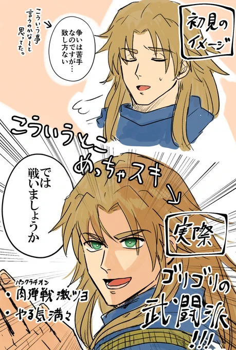 ケイローン先生の好きなとこ 