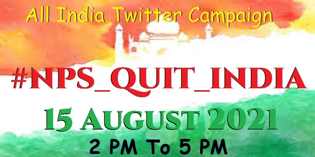 #NPS_QUIT_INDIA
🇮🇳 All India Twitter Campaign
15 August 2021
2 PM To 5 PM