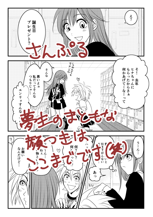 8/21にpictSQUAREで開催される愛盾夢オンリー(@DreamingField21)合わせで制作してた原稿の目処つきましたので宣伝!
過去に描いた巨深メンツ+夢主(めちゃくちゃ顔出し)のギャグ漫画。
「夢想スタイル出張版in巨深」
B5/P20/400円
表紙はキラキラさせる予定(*^^*)
よろしくです!
#DF夢オンライン 