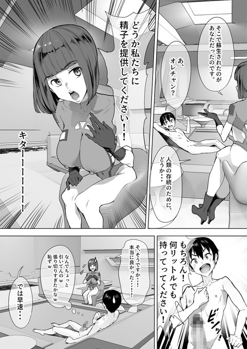 東京五輪から6年後、暗黒の未来を描いたエロ漫画がこちらです(3/3) 
つづきはこちらから!→https://t.co/ueiPMAQB8f 