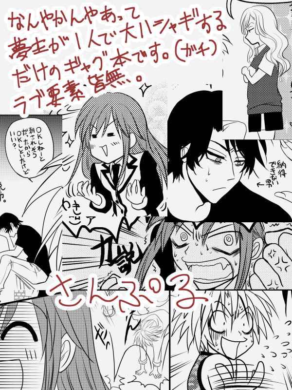 8/21にpictSQUAREで開催される愛盾夢オンリー(@DreamingField21)合わせで制作してた原稿の目処つきましたので宣伝!
過去に描いた巨深メンツ+夢主(めちゃくちゃ顔出し)のギャグ漫画。
「夢想スタイル出張版in巨深」
B5/P20/400円
表紙はキラキラさせる予定(*^^*)
よろしくです!
#DF夢オンライン 