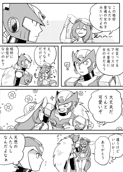 ロックマンx を含むマンガ一覧 古い順 3ページ ツイコミ 仮 ロックマンx を含むマンガ一覧 古い順 3ページ ツイコミ 仮