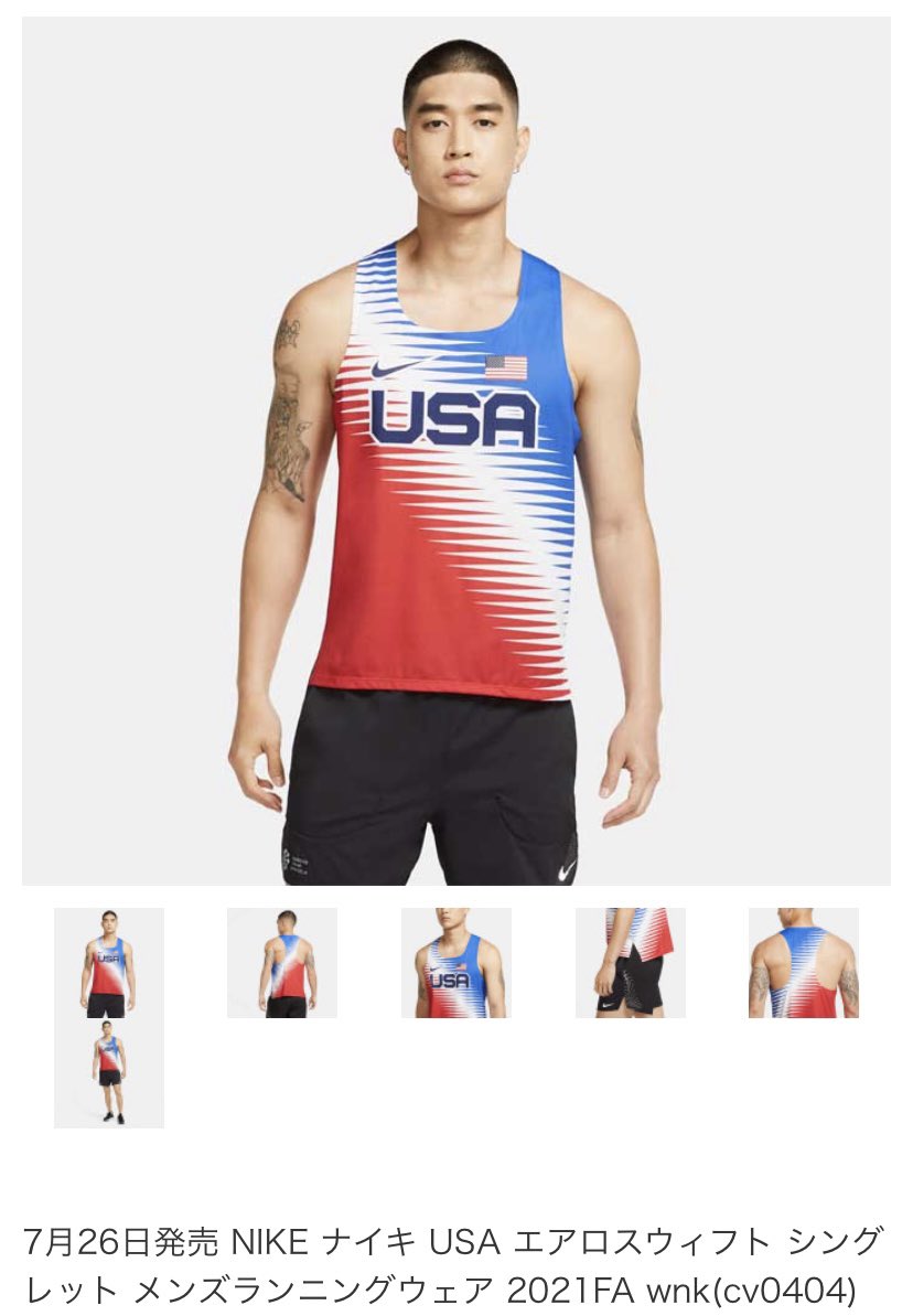 ブラック系 売り切り御免 Nike エアロスイフト 陸上usa アメリカ代表ユニフォーム 陸上競技 スポーツ レジャーブラック系 9 000 Ugel03 Tno Gob Pe