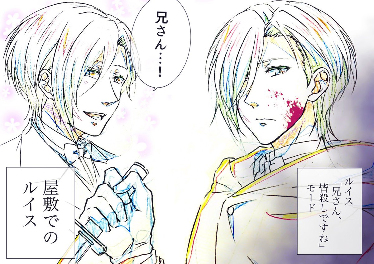 Which Lewis Do You Like どちらのルイスが好きですか いおの漫画 Which Lewis Do You Like どちらのルイスが好きですか いおの漫画