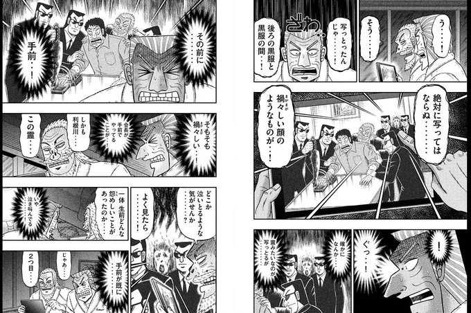 中間管理録トネガワ アニメレーダー 中間管理録トネガワ アニメレーダー