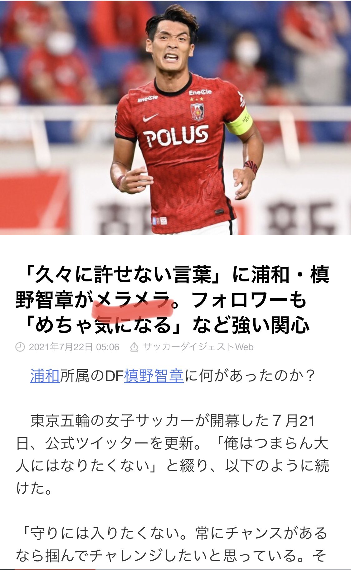 槙野 Twitter Search Twitter