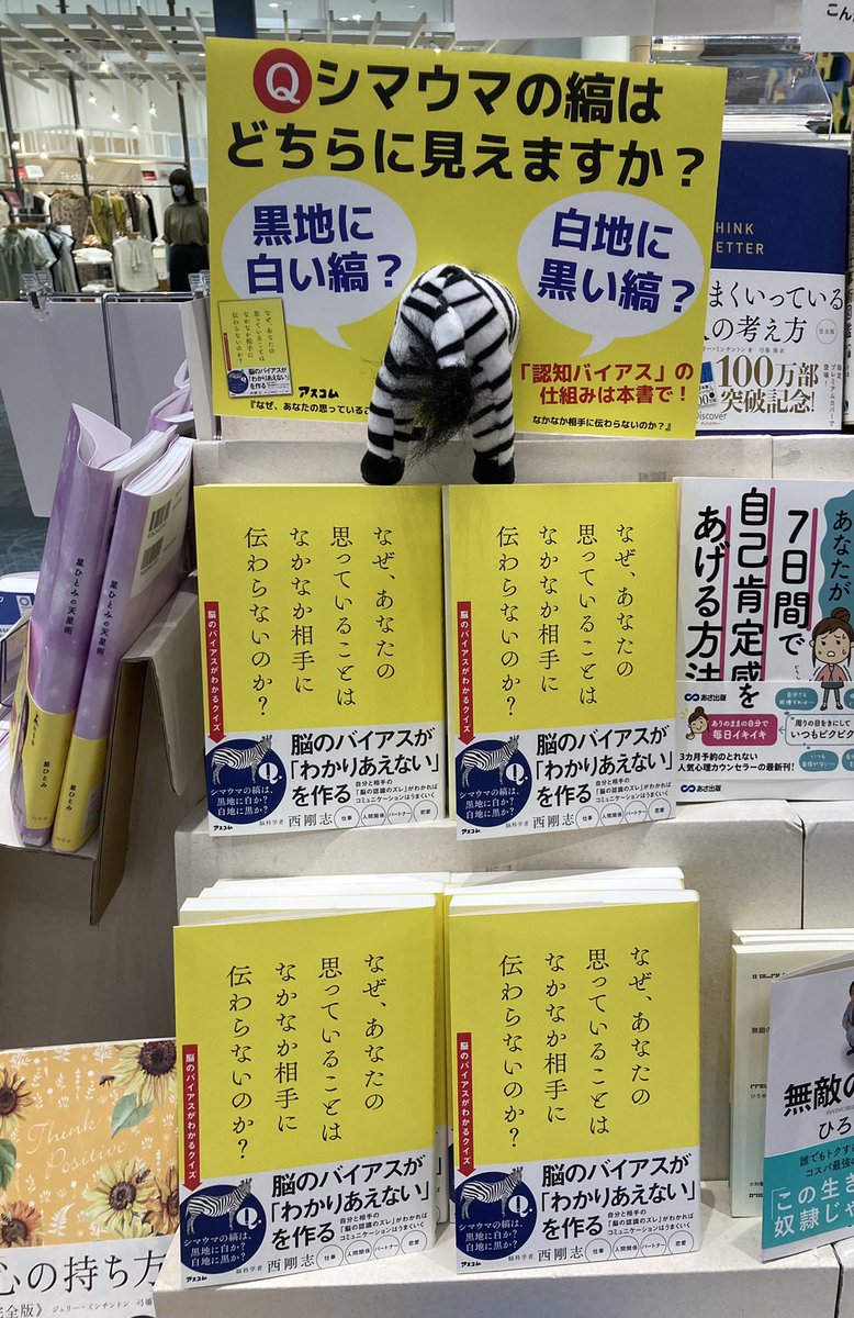 なぜあなたの思っていることはなかなか相手に伝わらないのか なぜあなたの思っていることはなかなか相手に伝わらないのか
