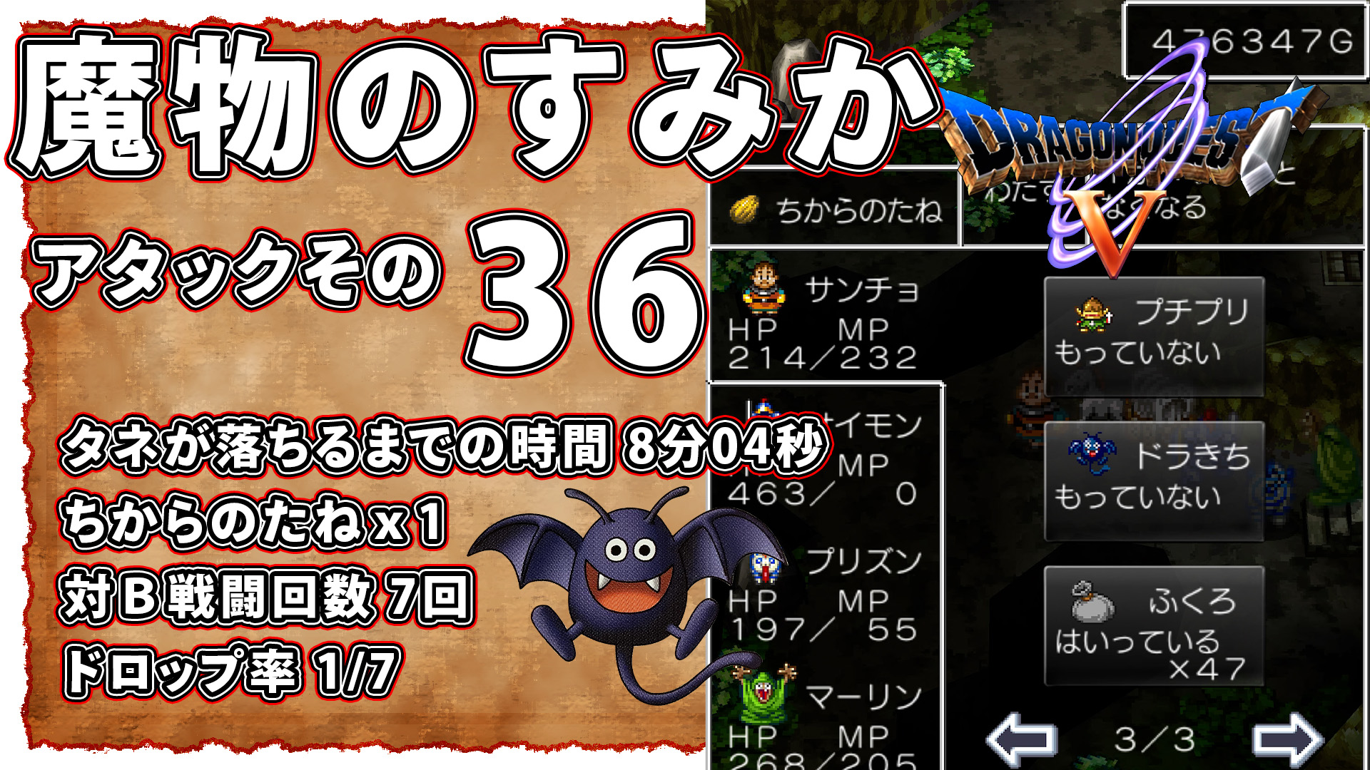 イテツクハドウ 敵出現パターンを見極め ちからのたねゲット挑戦 魔物のすみかアタックその36 T Co Pf4zjlx9i7 タネが落ちるまでの時間 8分04秒 落ちたタネの数 1 対b戦闘回数 7 メインチャンネルはこちら T Co Lznxjnibmj ドラクエ