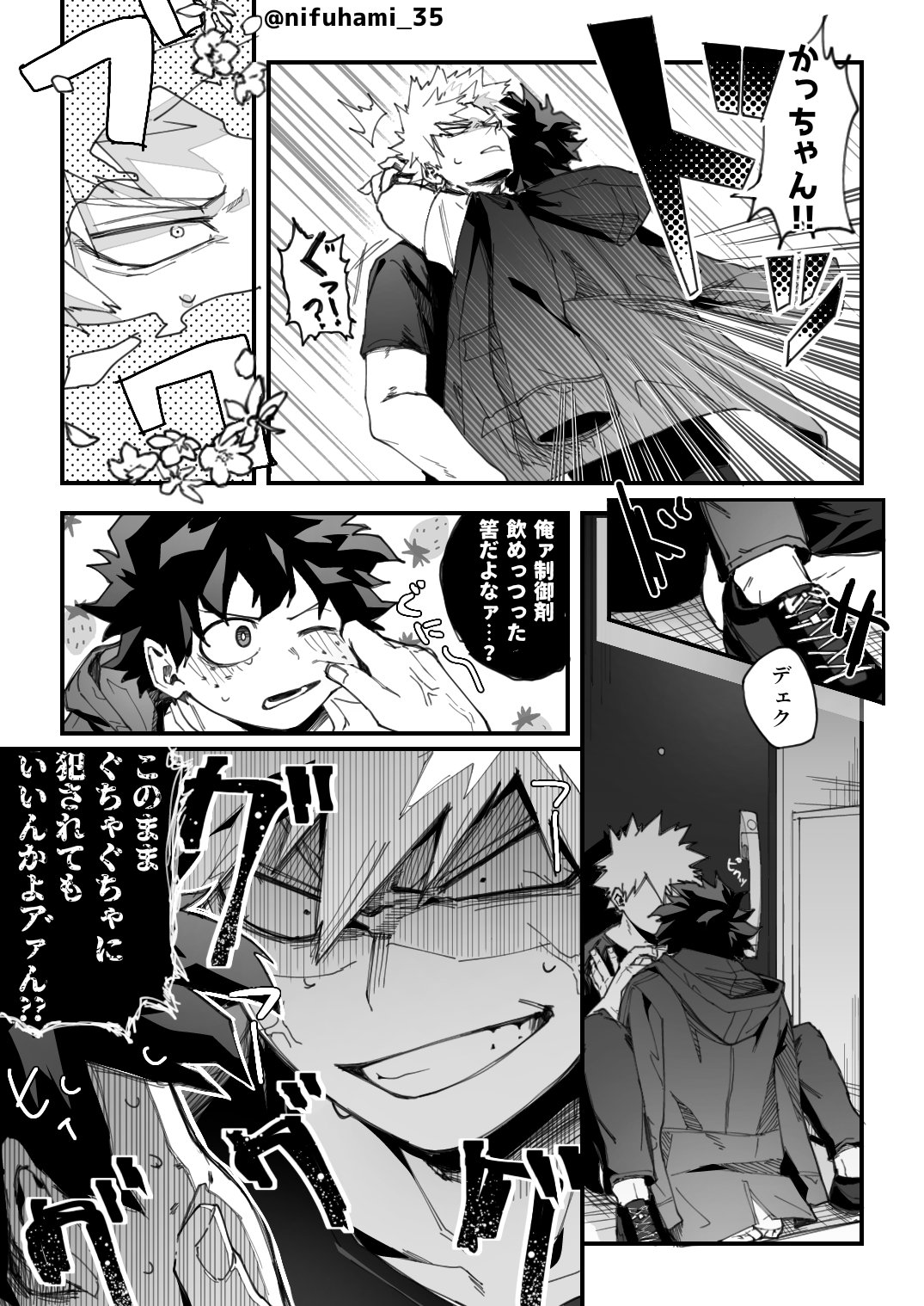 Cut 在 Twitter 上 オメガバースの勝デク漫画 T Co 4hn12pfy9n Twitter