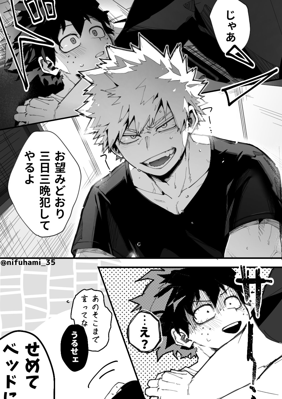 Cut 在 Twitter 上 オメガバースの勝デク漫画 T Co 4hn12pfy9n Twitter