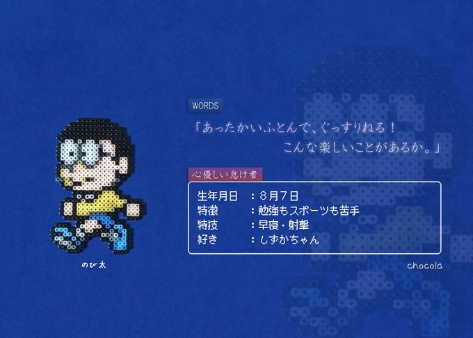 ピクセルピコ アイロンビーズショップさん がハッシュタグ ドラえもん をつけたツイート一覧 1 Whotwi グラフィカルtwitter分析 ピクセルピコ アイロンビーズショップさん がハッシュタグ ドラえもん をつけたツイート一覧 1 Whotwi グラフィカルtwitter分析