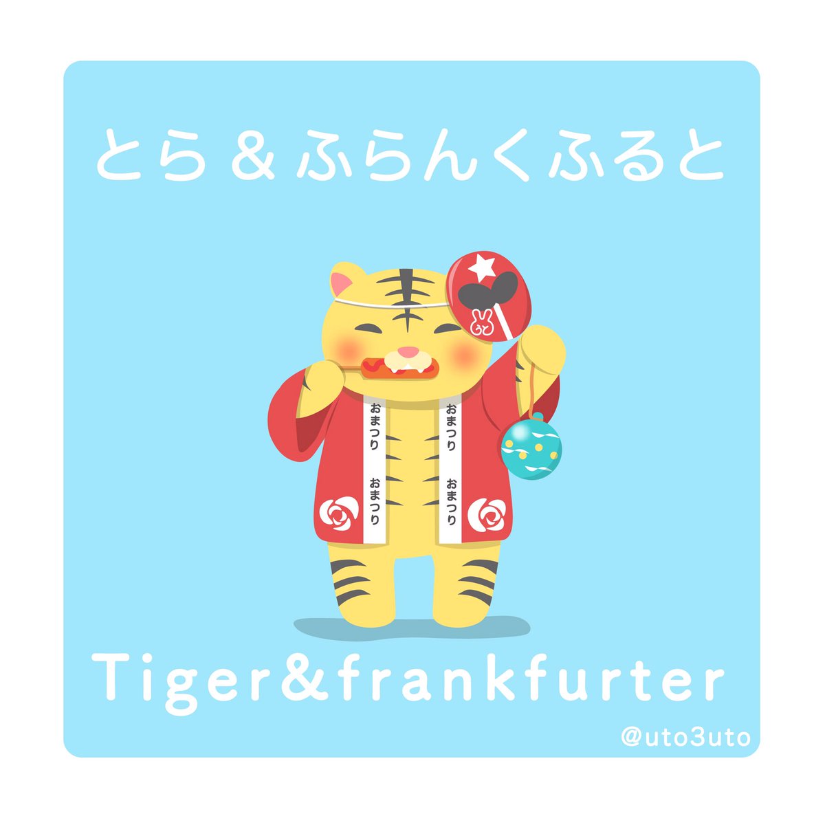 法被 Twitter Search