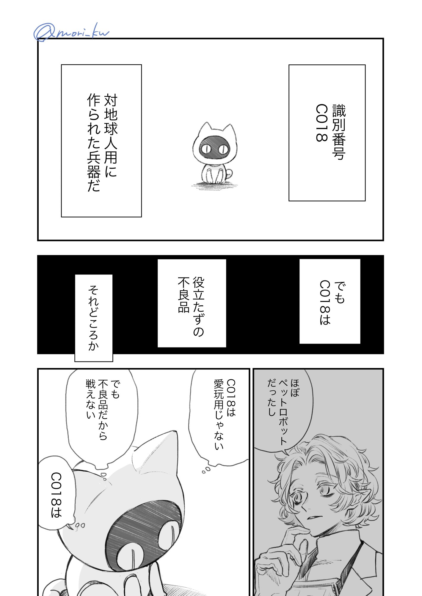 森川侑📘わるものさん⑦巻3/22発売 on X: 