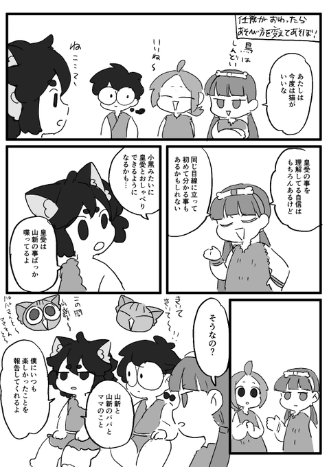 ねこのきもち 