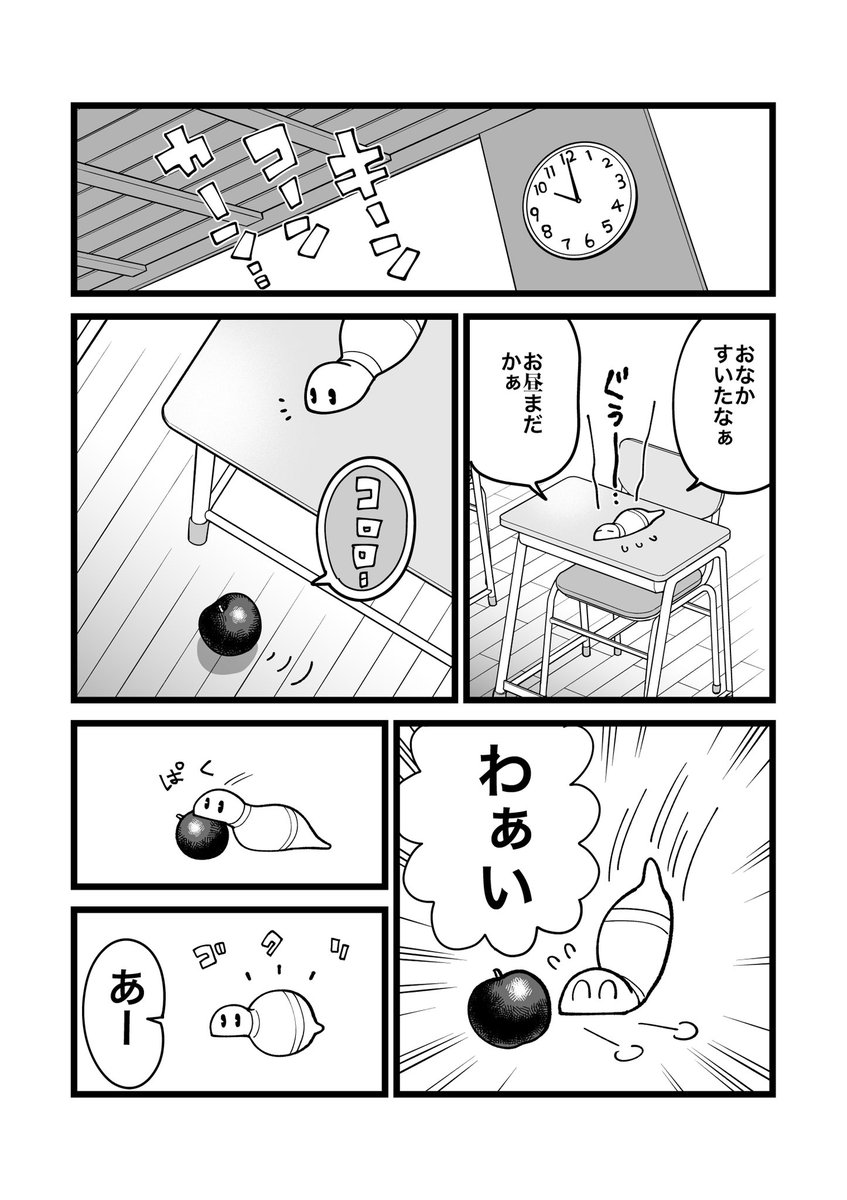 ツチノコが高校生になる漫画
第四話 左隣のわたし

#漫画が読めるハッシュタグ 
#ツチノコ君とぼくわたし 