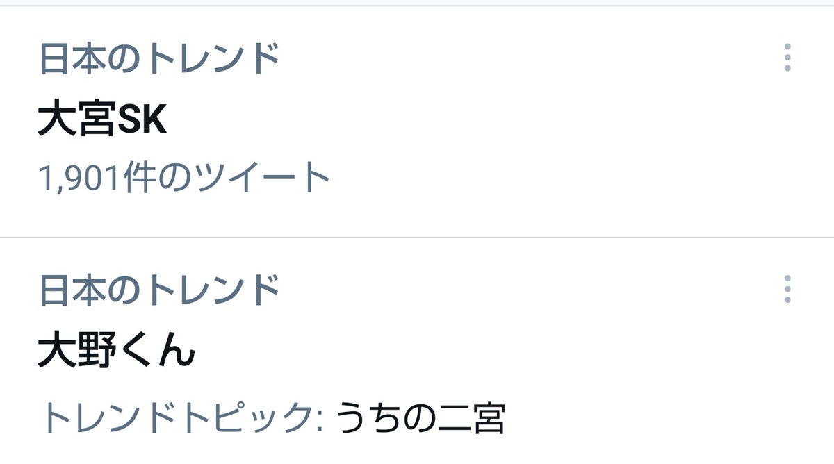 大野智 嵐 X トレンド Twitterで話題の有名人 リアルタイム更新中