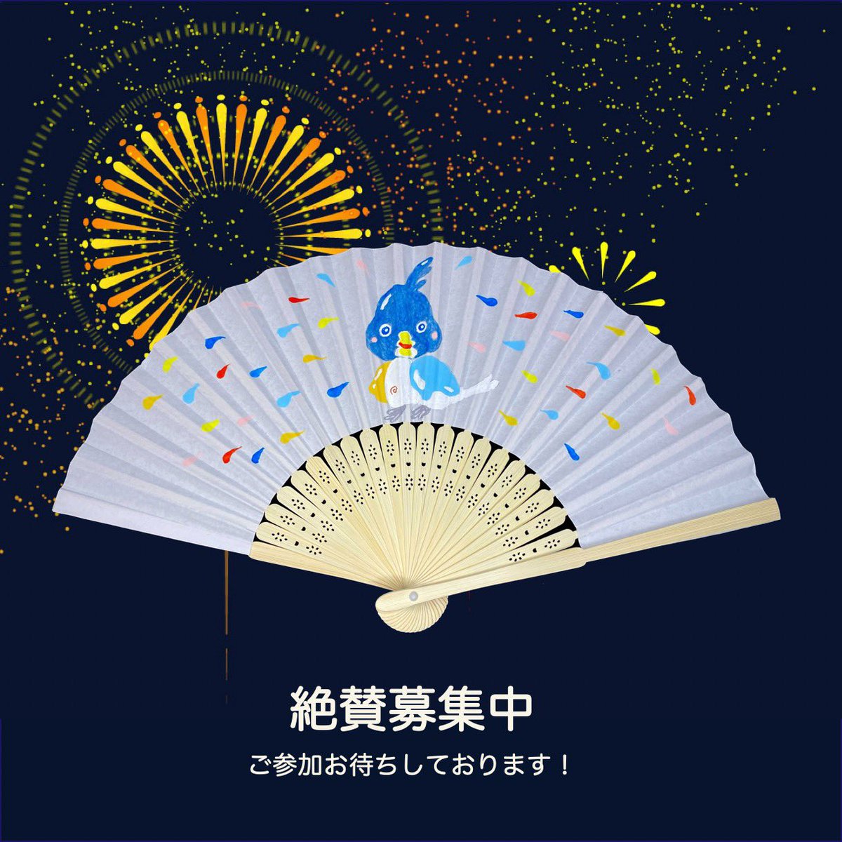 flt_info's tweet photo. 今日はいよいよオリンピック開会式ですね🎉
小学生のみんなは夏休みに入ったと思いますが、自由研究まだ何をやるか決まってないって人🙋‍♀️
FLTのワークショップに参加してみませんか？？
まだ空きもあるので、自由研究の候補にしてみてください🎨
#workshop #夏休み #自由研究
#オリジナル #扇子 https://t.co/uiqXUA4xGS