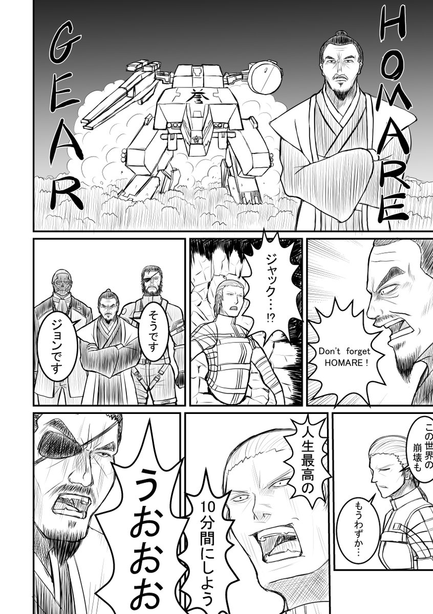 Twoucan 隻狼 の注目ツイート イラスト マンガ