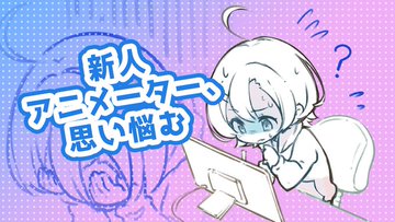 Npo法人 アニメーター支援機構 菅原 Animator Shien Twitter Npo法人 アニメーター支援機構 菅原 Animator Shien Twitter