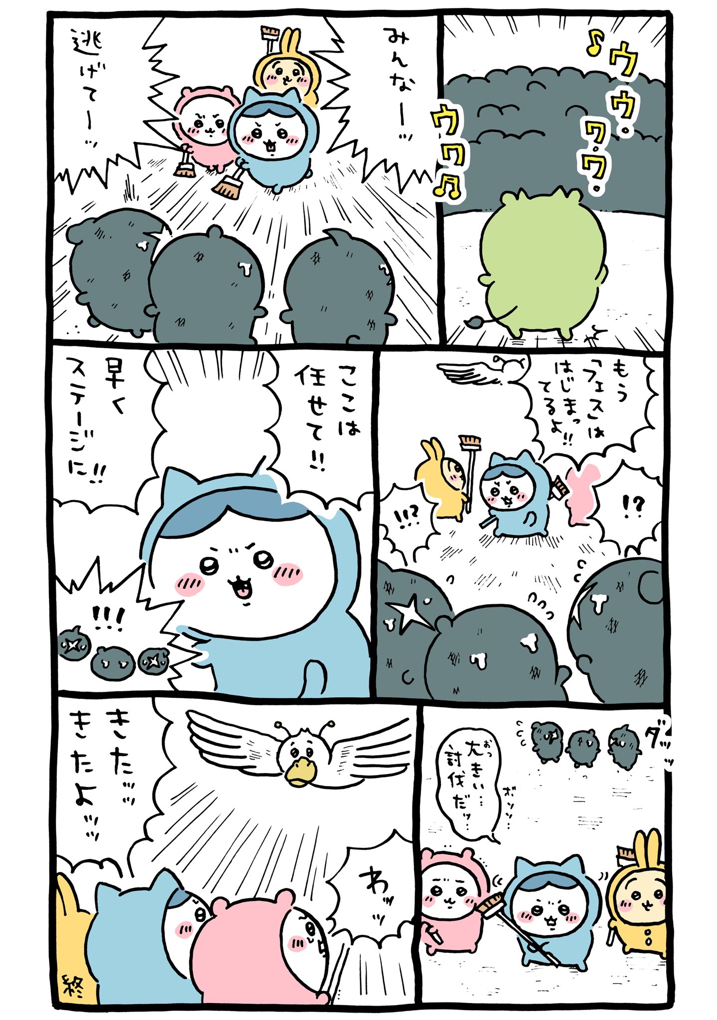 2024年4月5日 更新>ちいかわ『パジャマパーティーズ』まとめ 2024年4月5日 更新>ちいかわ『パジャマパーティーズ』まとめ