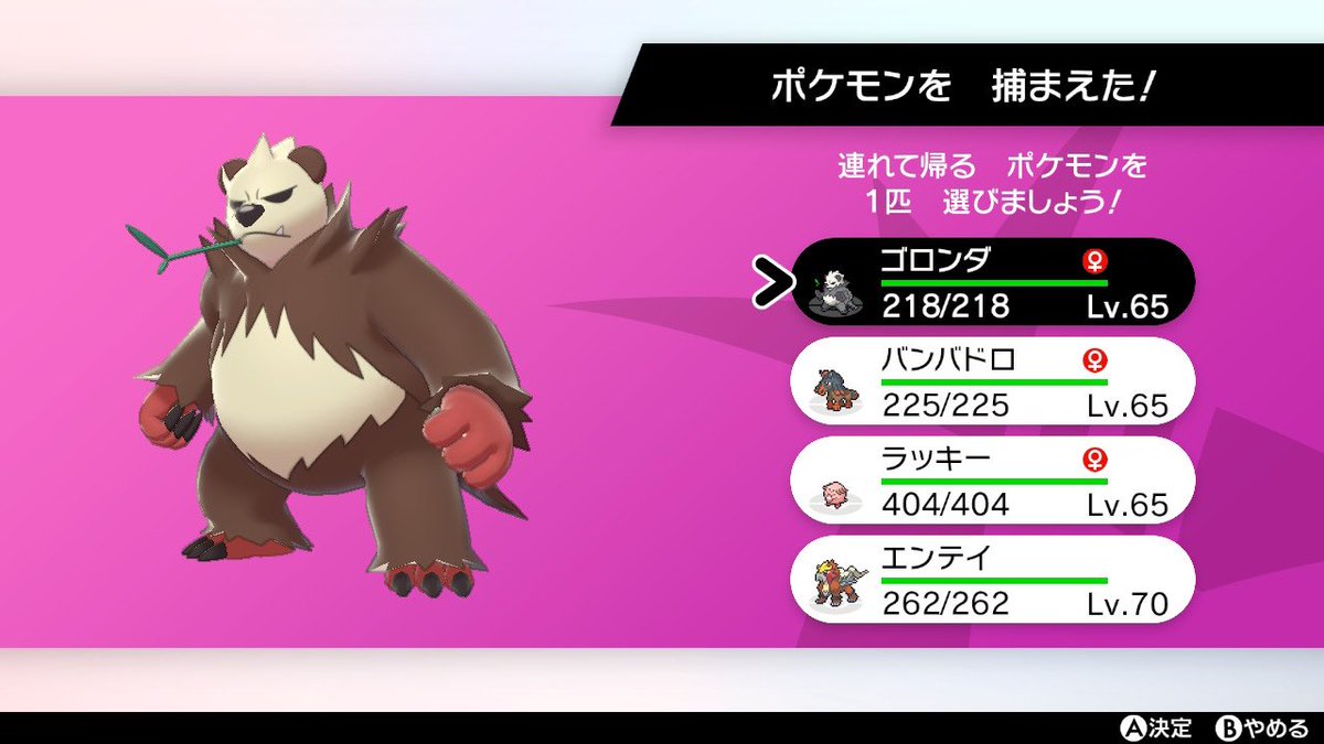 ポケモンgo ゴロンダの色違い 入手方法と実装状況 攻略大百科 ポケモンgo ゴロンダの色違い 入手方法と実装状況 攻略大百科