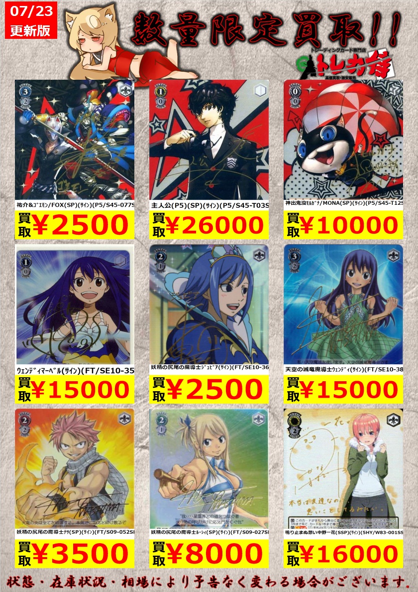 最大87%OFFクーポン ws ヴァイスシュヴァルツ 天空の滅竜魔導士