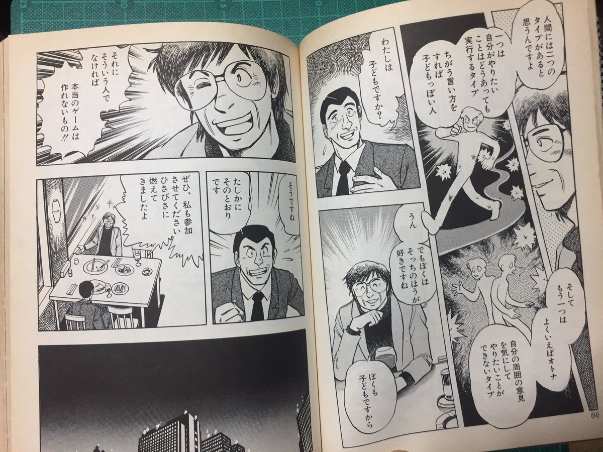 【初版】ドラゴンクエストへの道　石ノ森章太郎 2025年最新】マンガ ドラゴンクエストへの道の人気アイテム