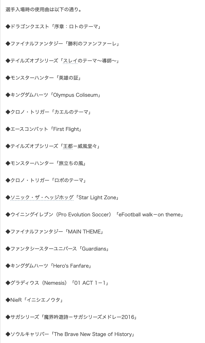 ayuzu_sub's tweet photo. オリンピック開会式 入場曲一覧 https://t.co/63SOCTJ8P5
