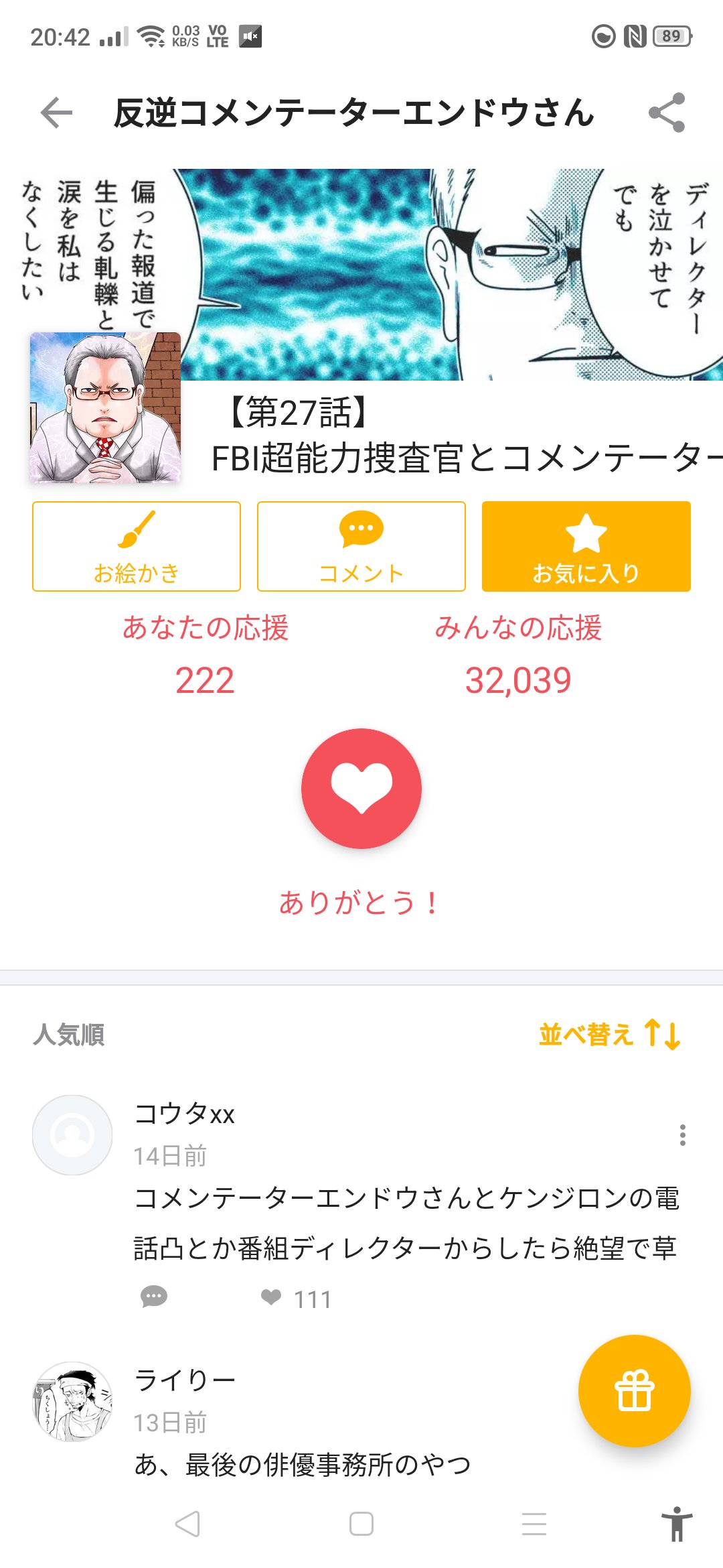 Twitter 上的 島袋全優 腸鼻1 6巻発売中 Rt Devil Mesa666 漫画アプリのゼブラックはいいねのハートマーク何回も押せるので好きな漫画には何回も押すべし 俺はもっと押したかったんだが引っ越し作業でくたびれち 今日はこれだけ T Co