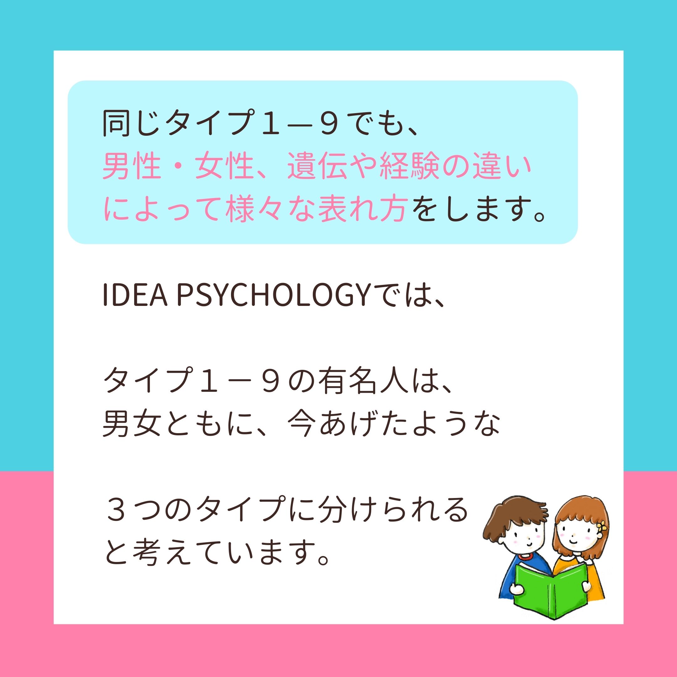 春井星乃 今回は エニアグラムタイプ１ ９の特徴 についてです １ ９の有名人はとても多いですが もっとも特徴的なのは作曲も行う シンガーソングライターが多い ことです １ ９は １ ２に比べても さらに芸術的センスが高い傾向があるんです
