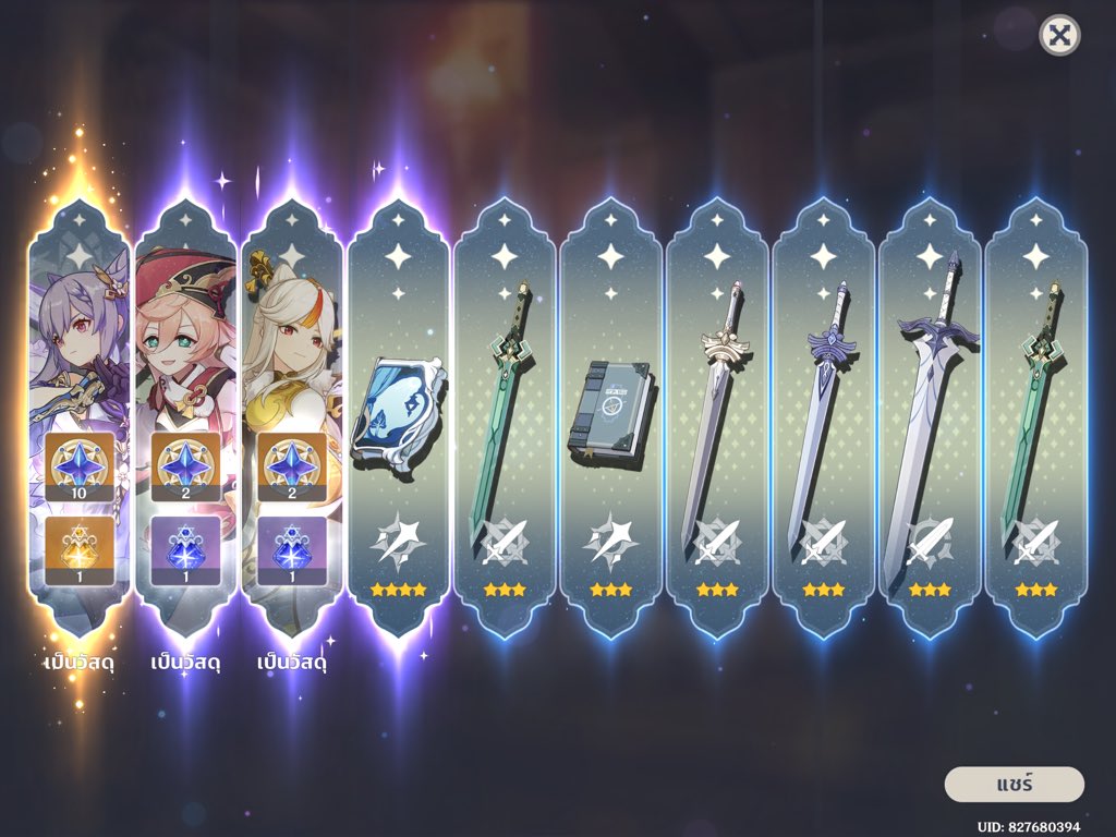 ได้อายากะไฟฟ้าจย้า