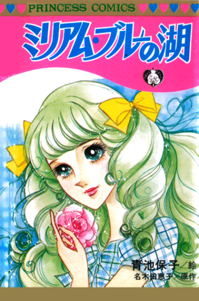 名木田恵子のtwitterイラスト検索結果 名木田恵子のtwitterイラスト検索結果