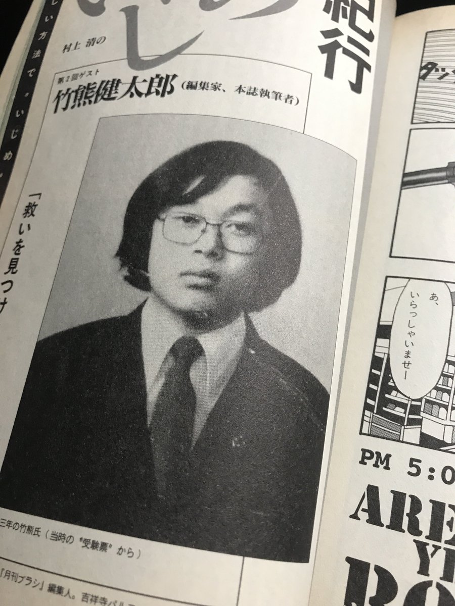 小山田圭吾氏のインタビューが掲載されていたquickjapan Vol3を実際に読んでみた人の感想と 竹熊健太郎先生の解説 Togetter 小山田圭吾氏のインタビューが掲載されていたquickjapan Vol3を実際に読んでみた人の感想と 竹熊健太郎先生の解説 Togetter
