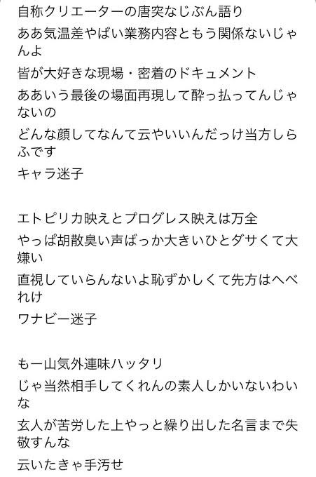 Ponta ブロガー 椎名林檎の歌詞 佐々木氏のことを歌ってると話題 T Co 3gzittkzbj Twitter