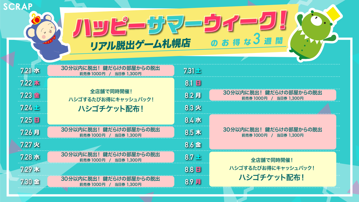 リアル脱出ゲーム札幌店 旧アジトオブスクラップ札幌 Ajitosapporo Timeline The Visualized Twitter Analytics リアル脱出ゲーム札幌店 旧アジトオブスクラップ札幌 Ajitosapporo Timeline The Visualized Twitter Analytics