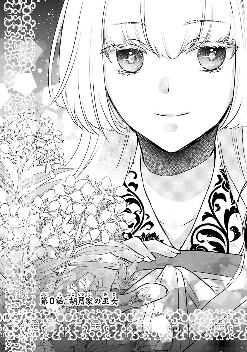 望月桜 嘘憑き狐と運命の皇帝 Motimado Twitter 望月桜 嘘憑き狐と運命の皇帝 Motimado Twitter