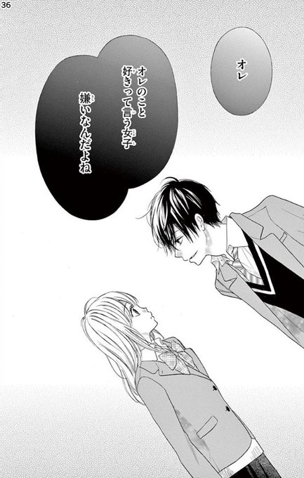 青春ヘビーローテーション を含むマンガ一覧 リツイート順 2ページ ツイコミ 仮