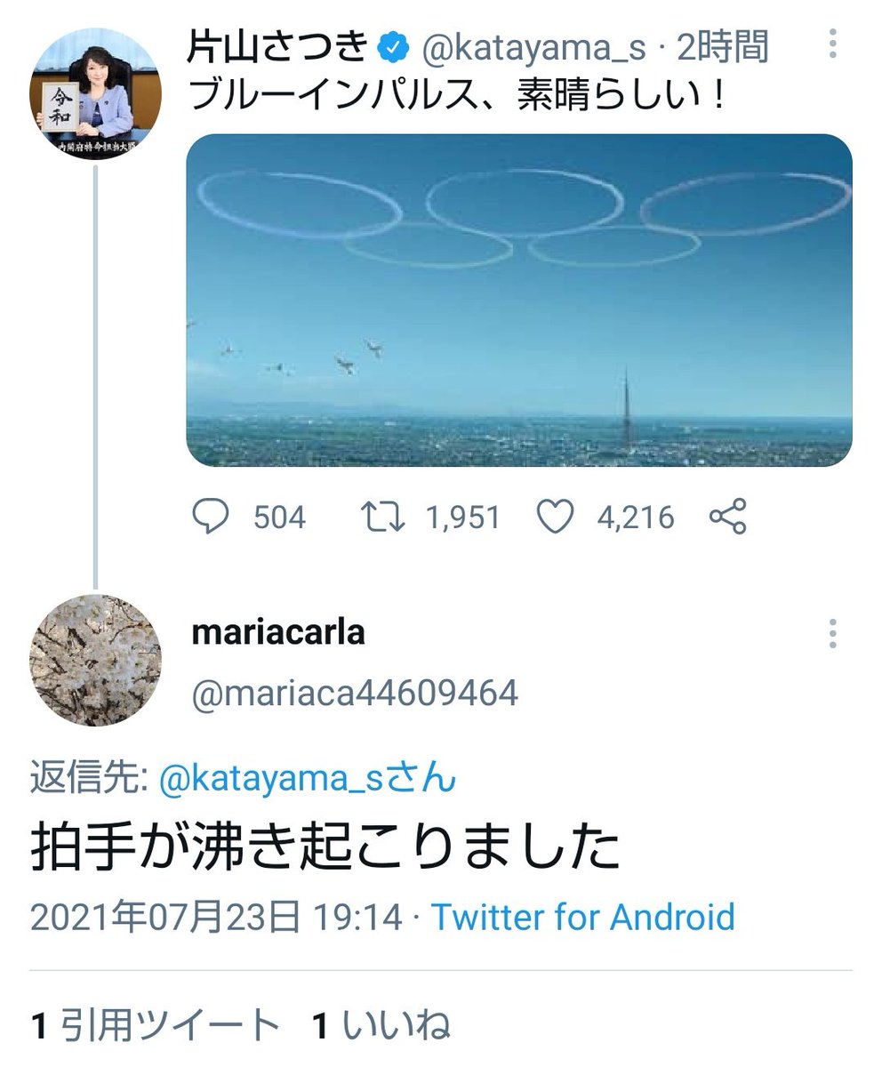 Mold 片山さつき 映画 Always三丁目の夕日 64 のキャプチャ画像を貼って さも今日のブルーインパルスの写真であるかのようにツイート T Co D2xyjewk Mold 片山さつき 映画 Always三丁目の夕日 64 のキャプチャ画像を貼って さも今日のブルーインパルスの写真であるかのようにツイート T Co D2xyjewk