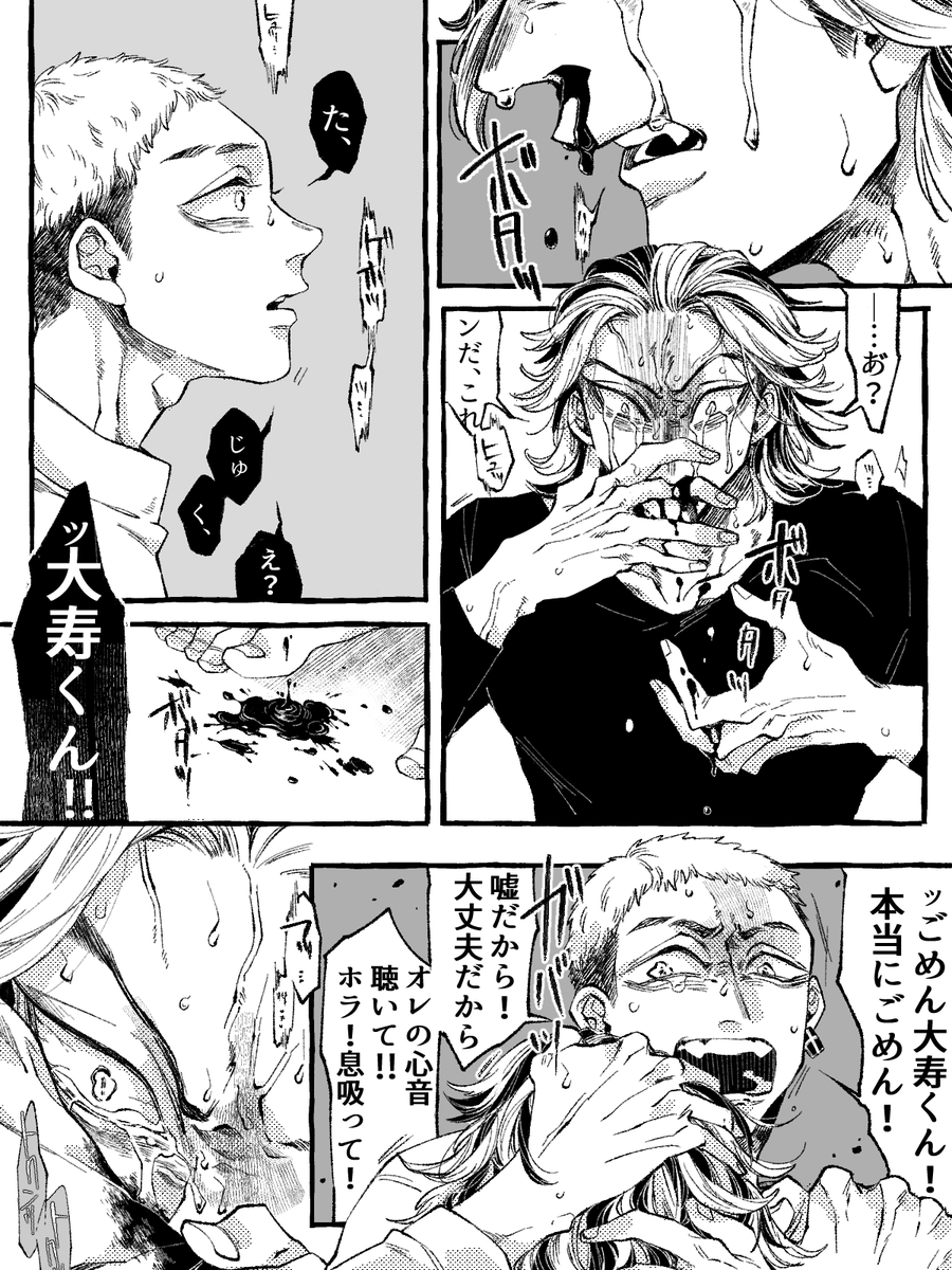 【たいみつたい※血注意】
大嫌いなんてもう二度と言わないから 