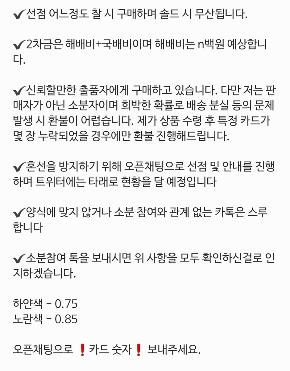 R41N1FY's tweet photo. 💛은혼 금박 카드 소분💛
1차금 사진참고
2차금 해배비n빵+국배비

❗❗오픈채팅으로 연락주세요❗❗
https://t.co/KJ8DHI1bIX https://t.co/gMEomDD3qf